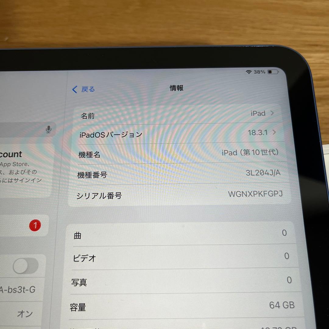 iPad 第10世代 本体 ブルー デモ版