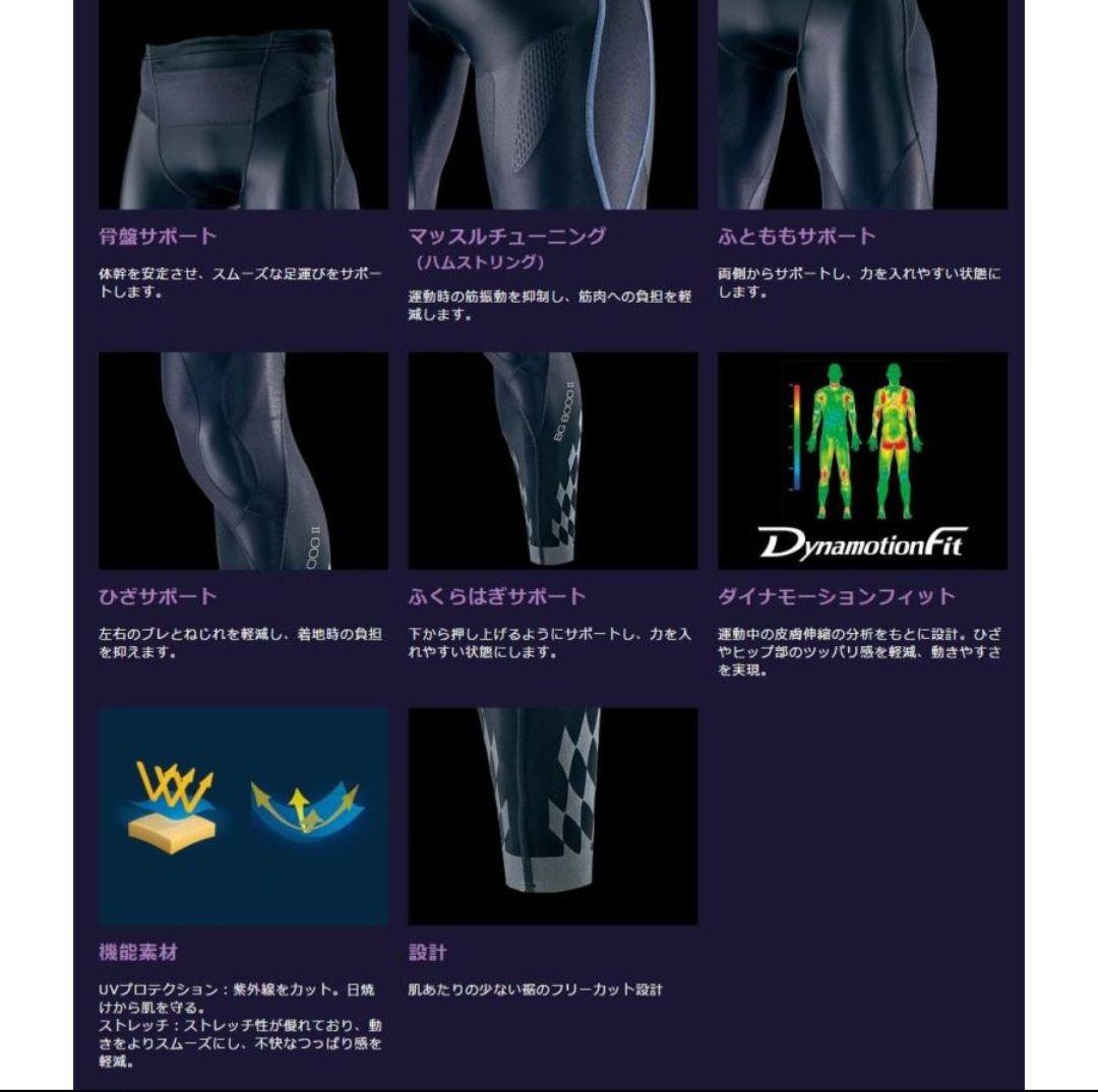 ミズノ BG8000II バイオギア レディースロングタイツ K2MJ5D01