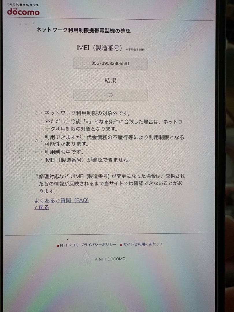 【背面割れ】Apple iPhoneX 64GB 本体SIMフリー　シルバー