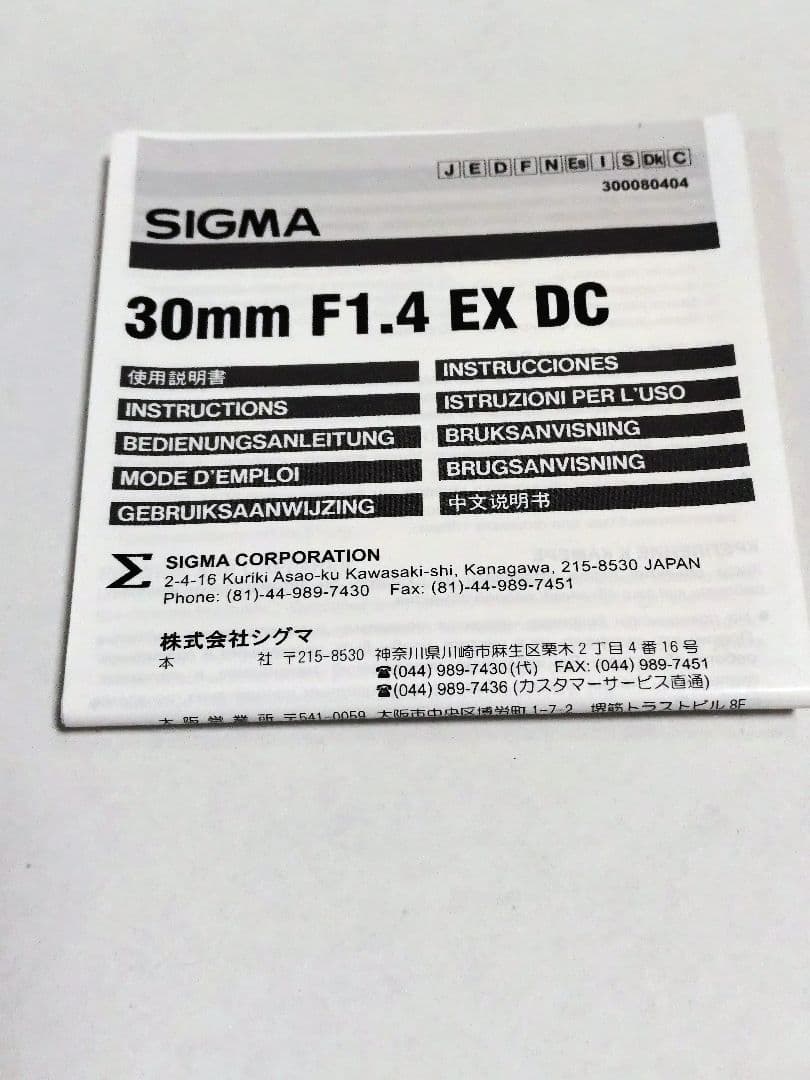 SIGMA 30mm F1.4 EX DC キャノンマウント