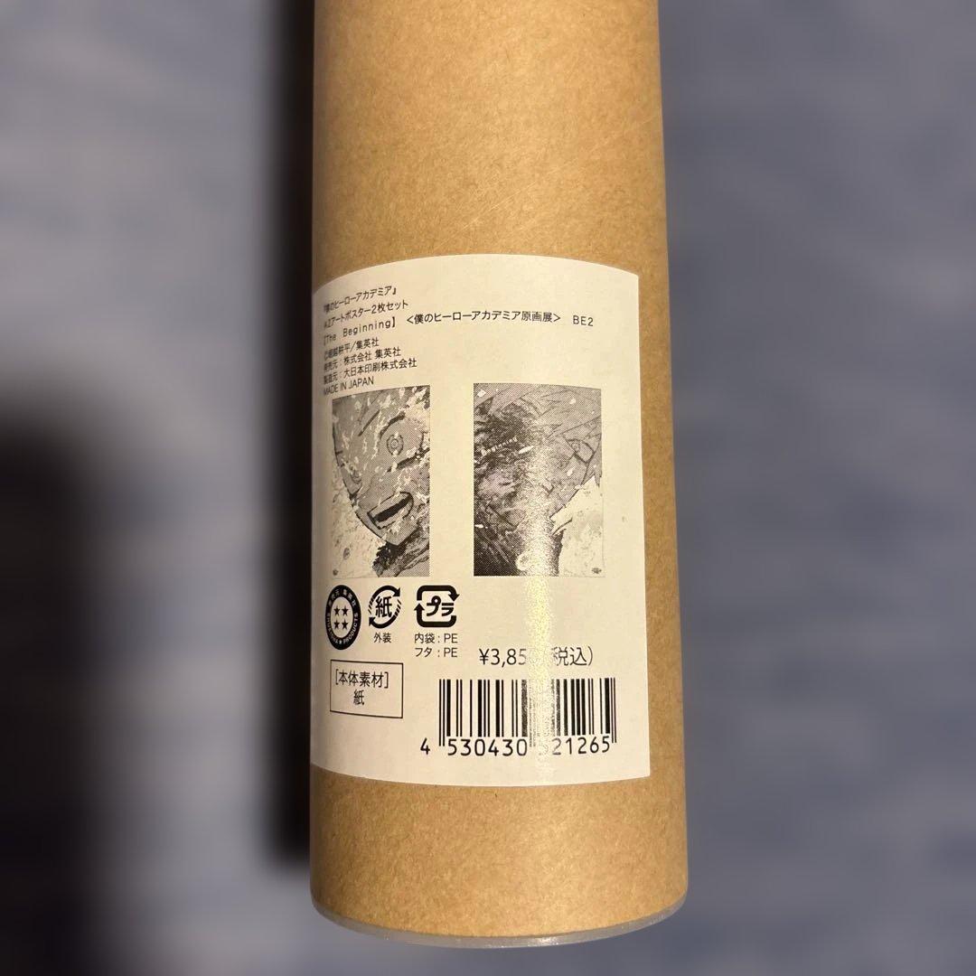ヒロアカ原画展 A2アートポスター2枚セットThe Beginning
