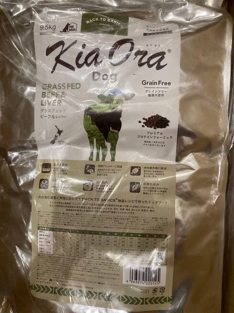 Kia Ora（キア オラ）　ドッグフード　ビーフ＆レバー　9.5kg