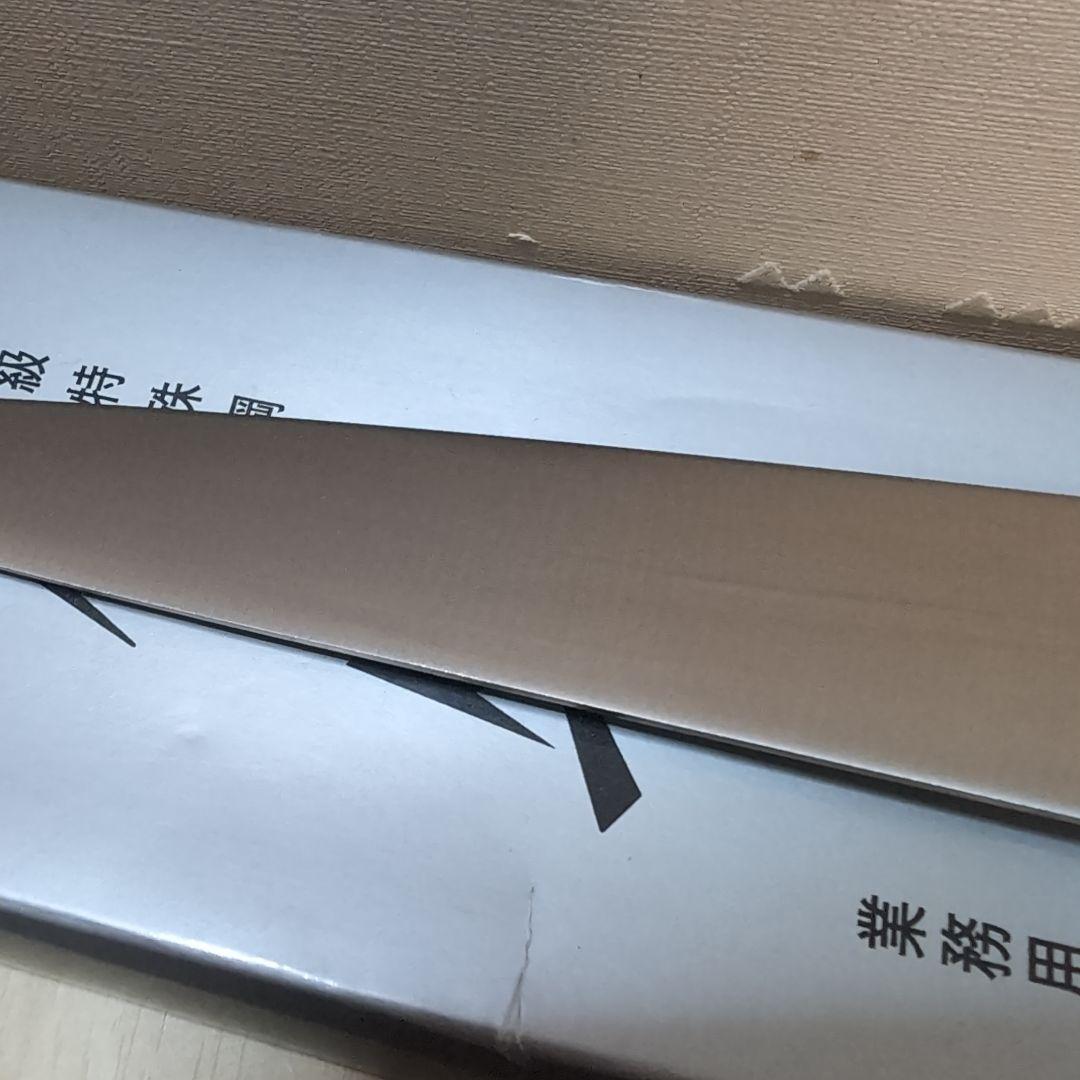 新品　正広作　筋引 240mm　口金付き