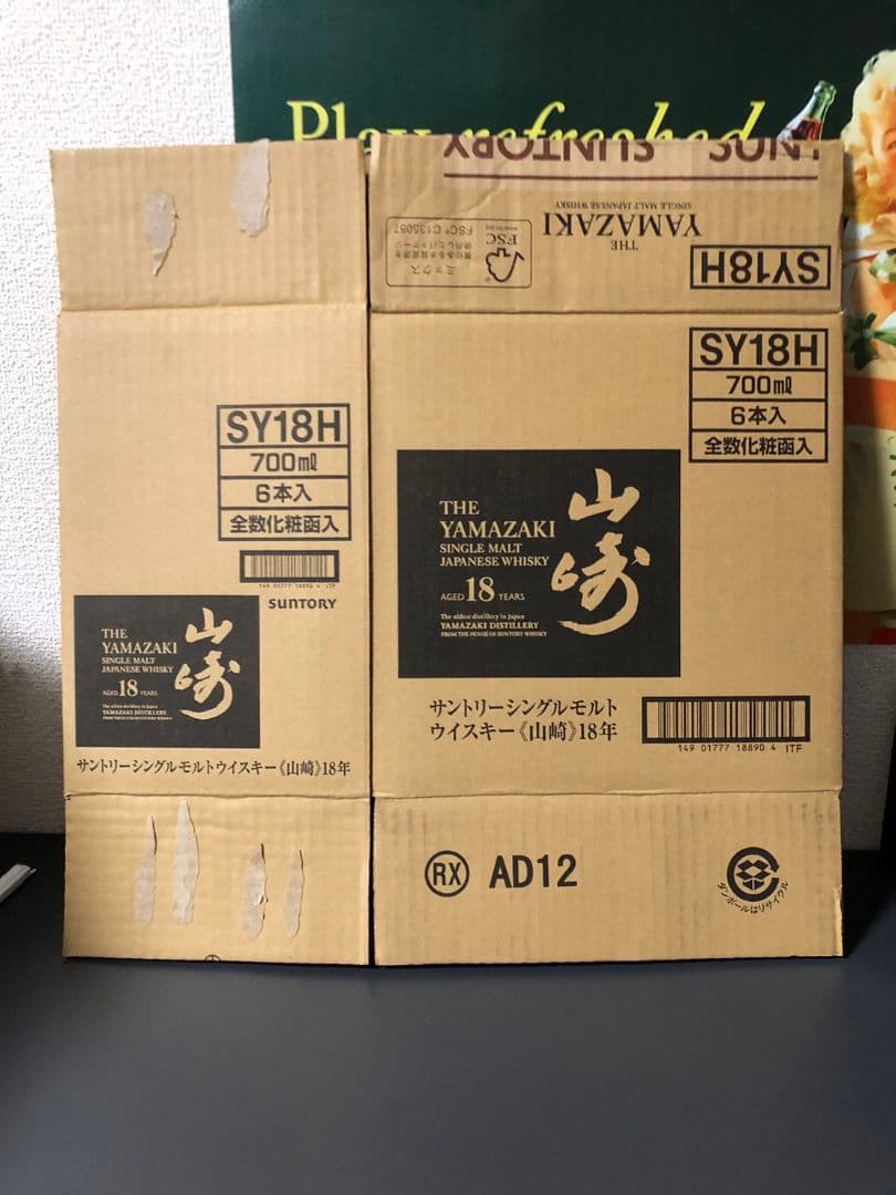 【中古品】SUNTORY 山崎 18年 響 21年  空箱 ダンボール セット