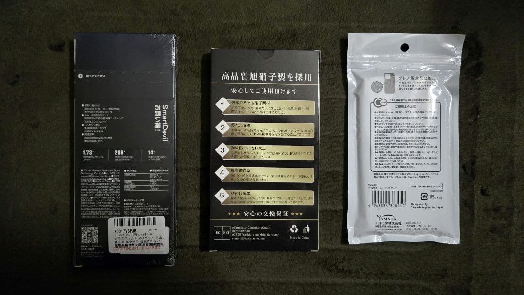 【未使用】iPhone16 128GB ホワイト本体 保護フィルム ケース付き