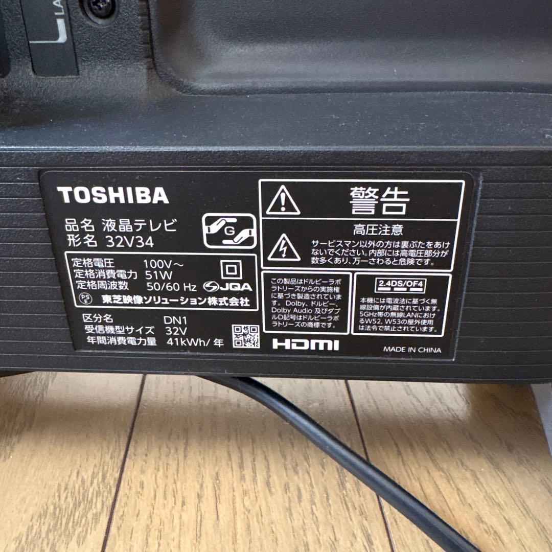 TOSHIBA 東芝 32型 液晶テレビ REGZA 32V34