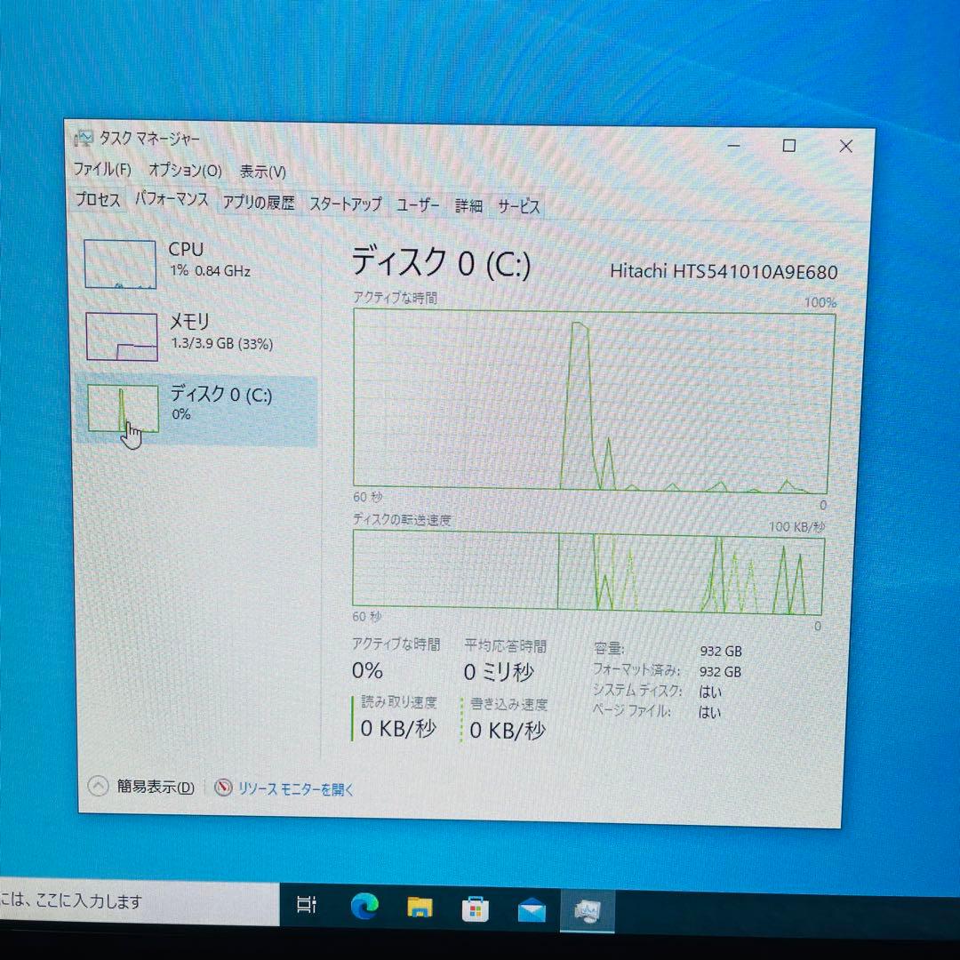 SONY VAIO Tap20 i5/4GB/1TB バッテリー不良 訳あり