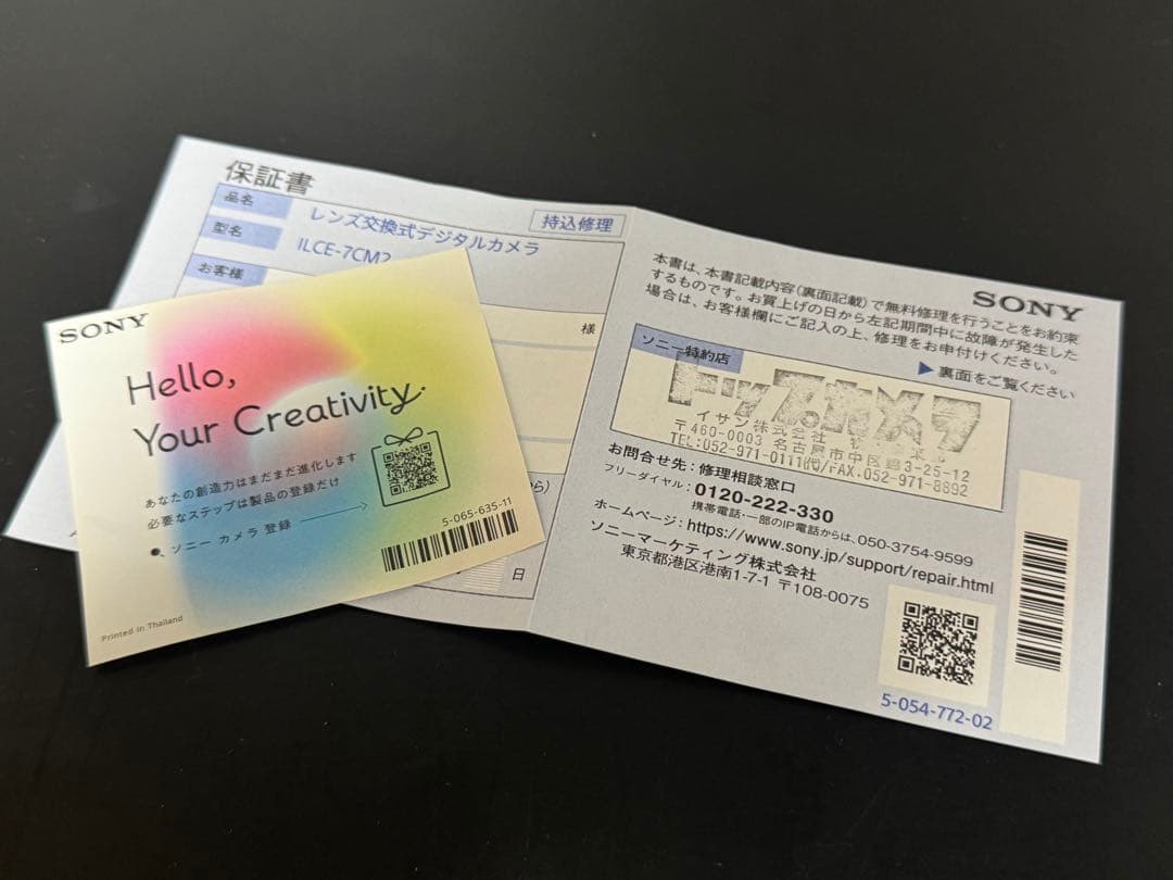 SONY α7C II ミラーレス一眼 本体　ほぼ新品