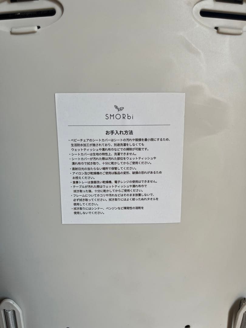 スモルビ　ハイ＆ロー のびのびマルチチェア