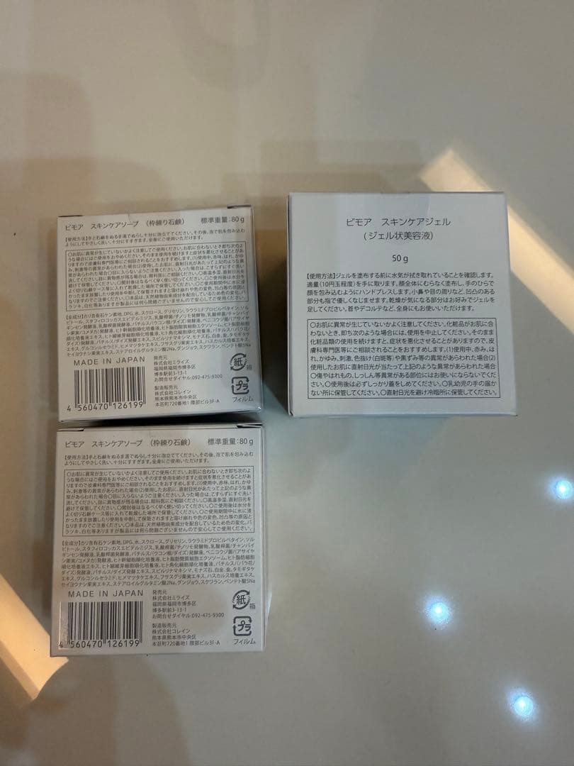 新品BIMORE スキンケアジェル 50g スキンケアソープ　2個 3点セット