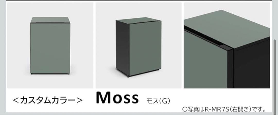 日立 冷蔵庫 73L モス R-MR7S G 左開きChiiil