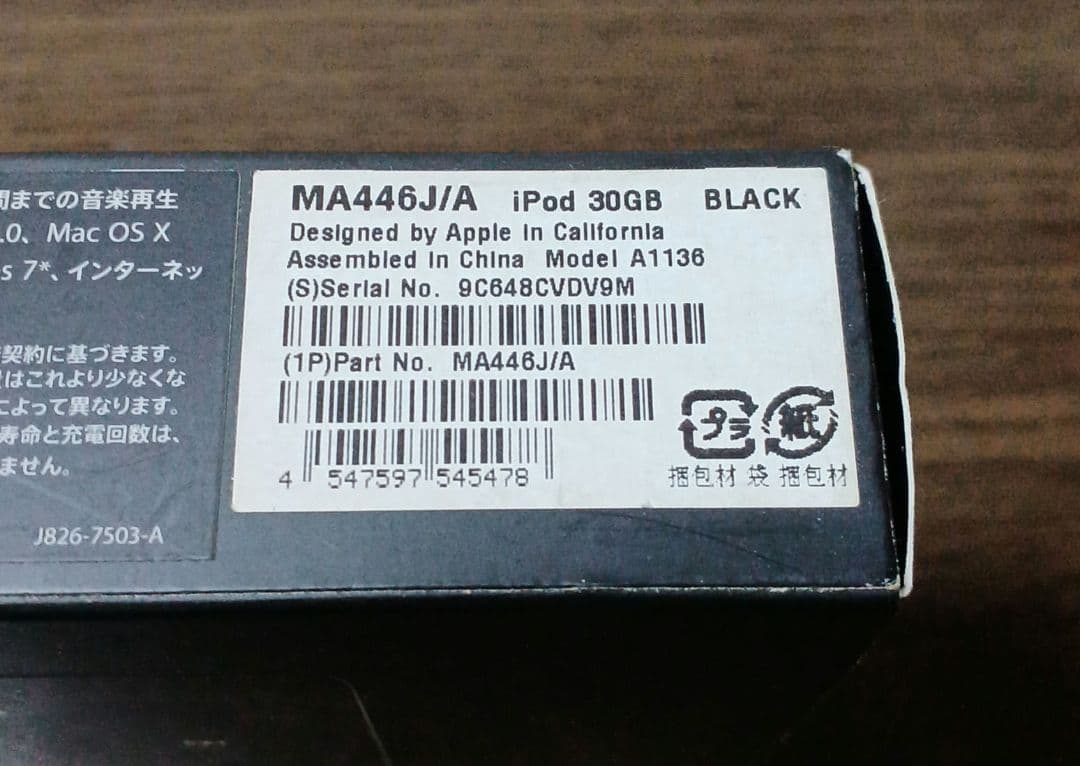 iPod 30GB BLACK（MA446J/A）