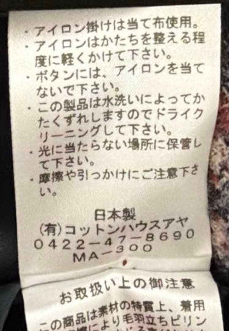 美品 コットンハウスアヤ コート アウター チェック ナチュラル 日本製 M