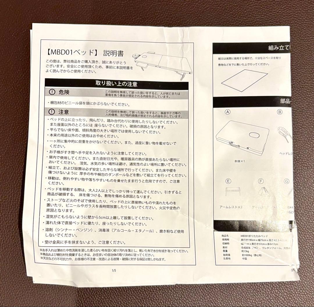 【美品】タンスのゲン 折りたたみ式 マッサージベッド MBD01 有孔 木製