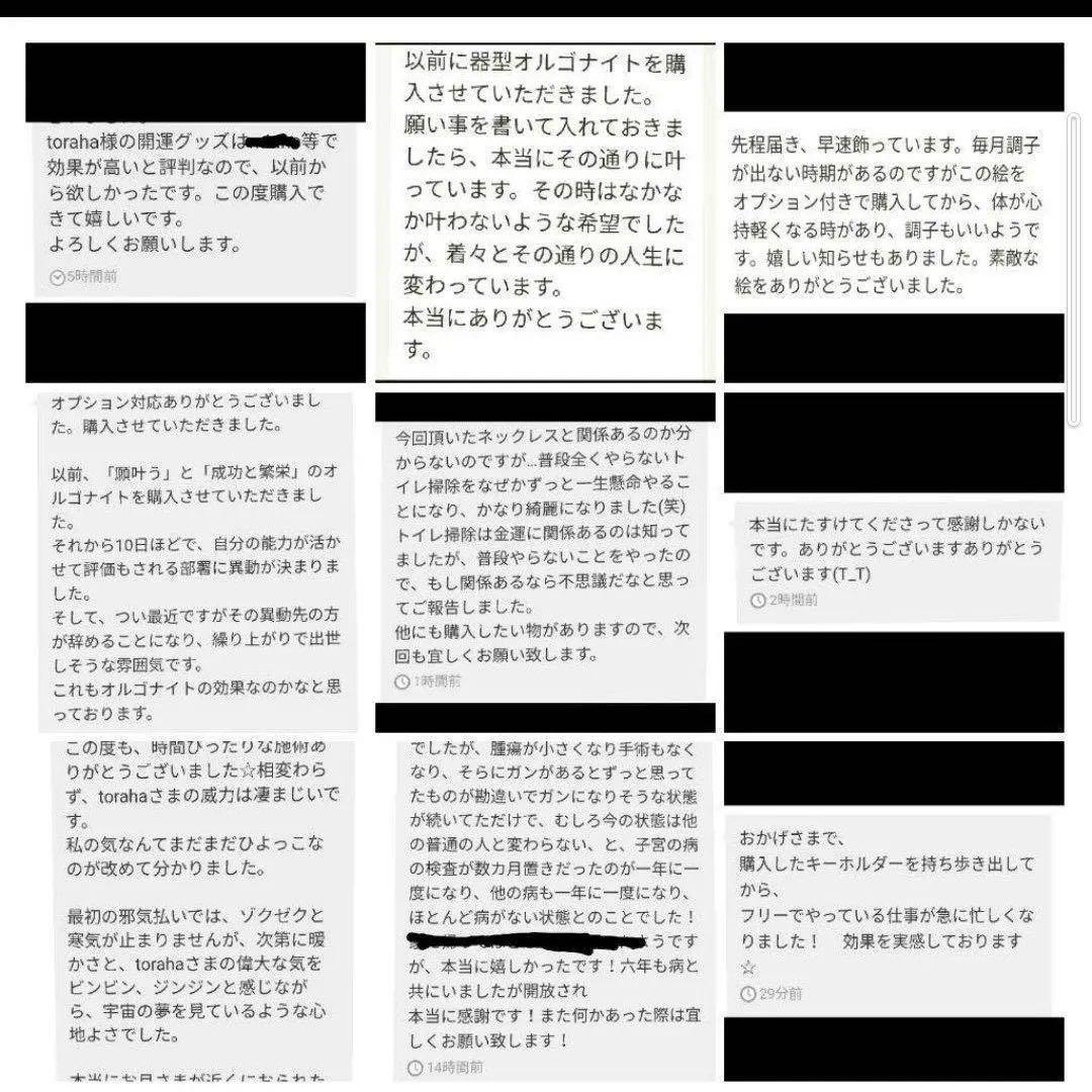 自分を変える☆宝珠オルゴナイト（願い叶えるメモリーオイル封入）