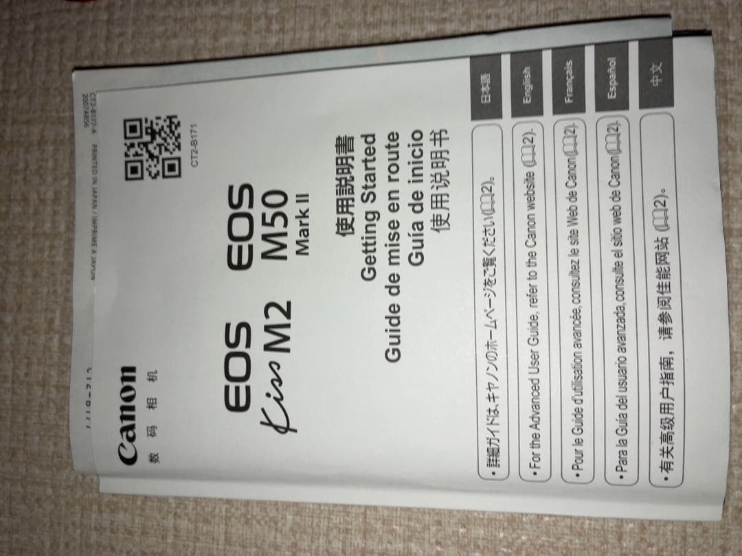 S*n様 Canon EOS KISS M2 ホワイト 本体　美品 オークション