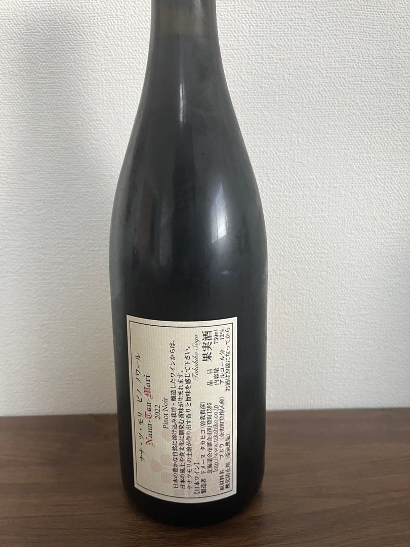 ドメーヌタカヒコ　ナナツモリ　ピノノワール　2022