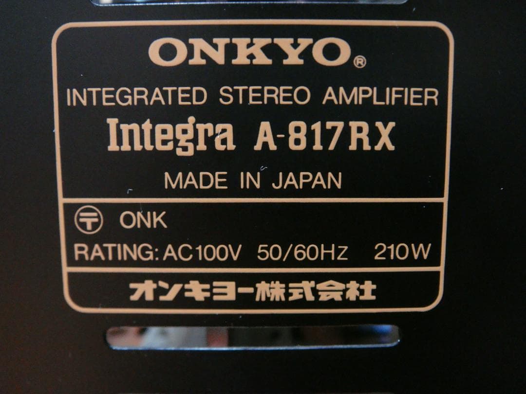 整備済 ONKYO オンキョーアンプ Integra A-817RX 木目パネル
