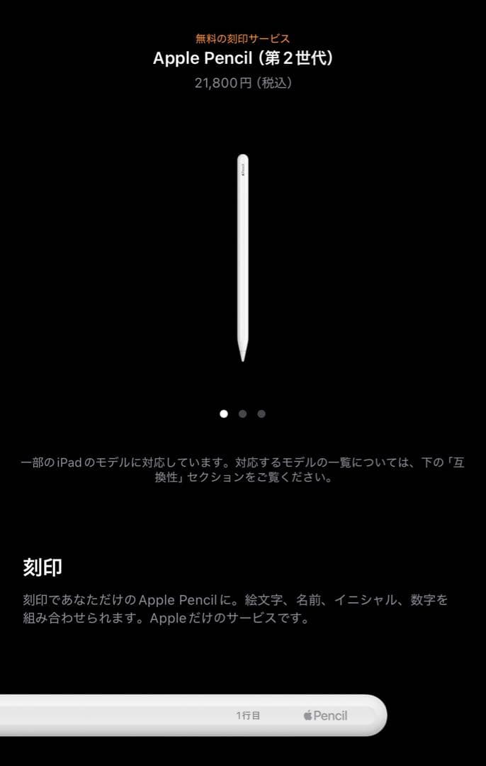 【極美品】Apple pencil（第２世代）ホワイト