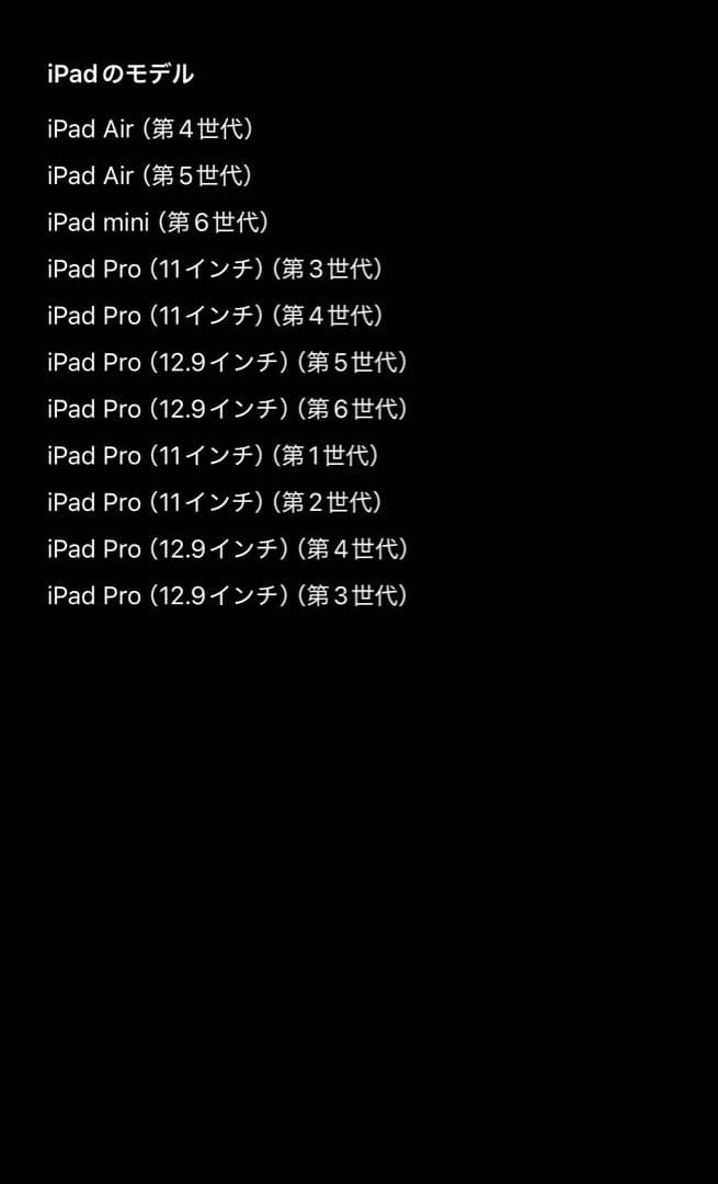 【極美品】Apple pencil（第２世代）ホワイト