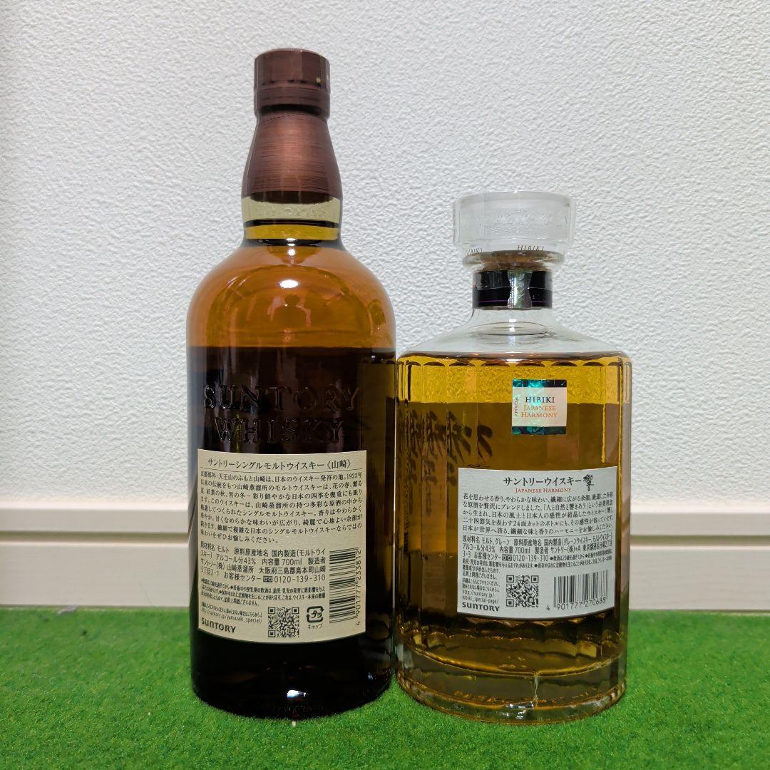 山崎NVシングルモルト&響ジャパニーズハーモニーセット