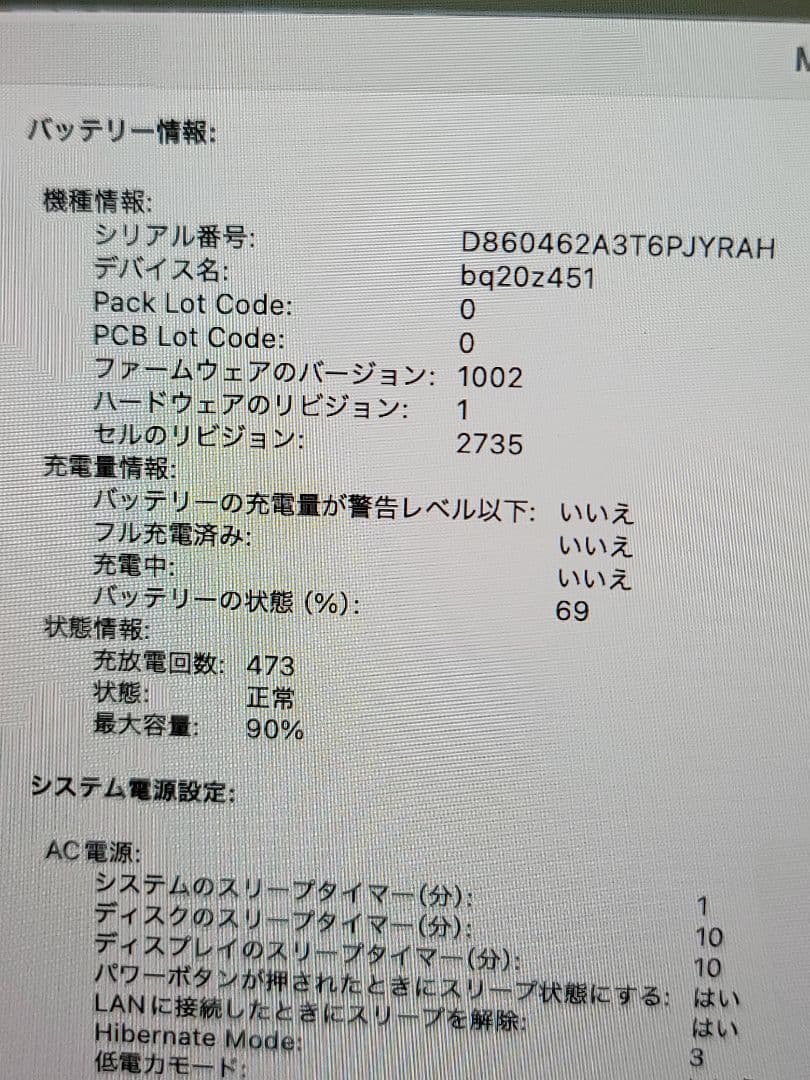 Macbook Air 2020 M1/8GB/256GB バッテリー正常