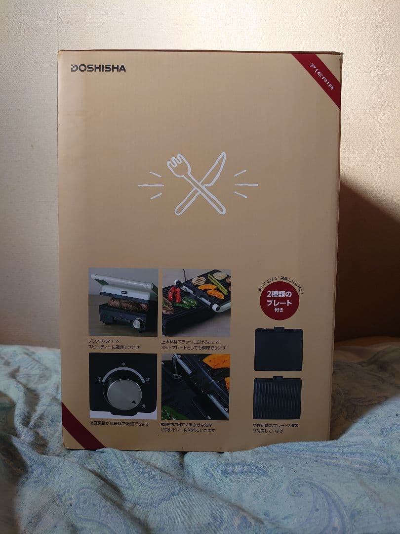 キッチン家電 DOSHISHA CORPORATION HPU-132(IV)