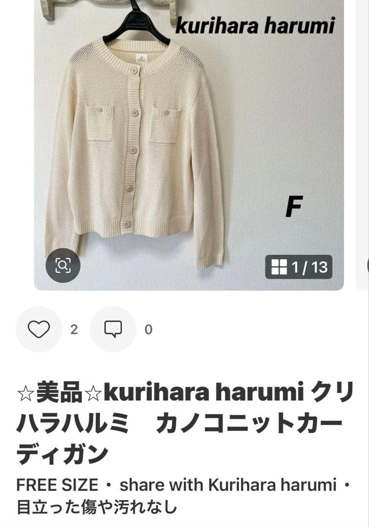 バロン　おまとめ４点　トップス デニムブラウス カーディガン スカート