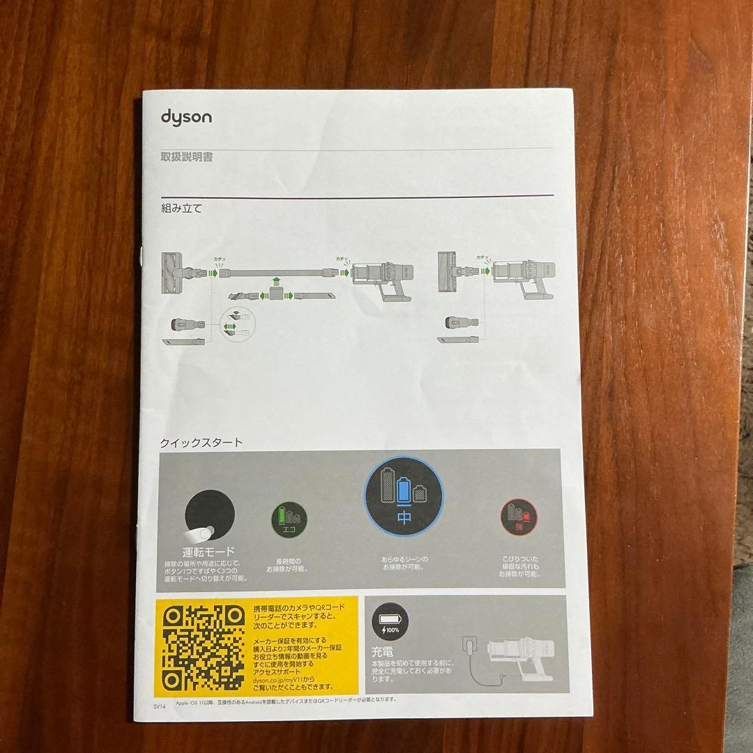 Dyson V11 SV14 スティッククリーナー 本体 ジャンク品