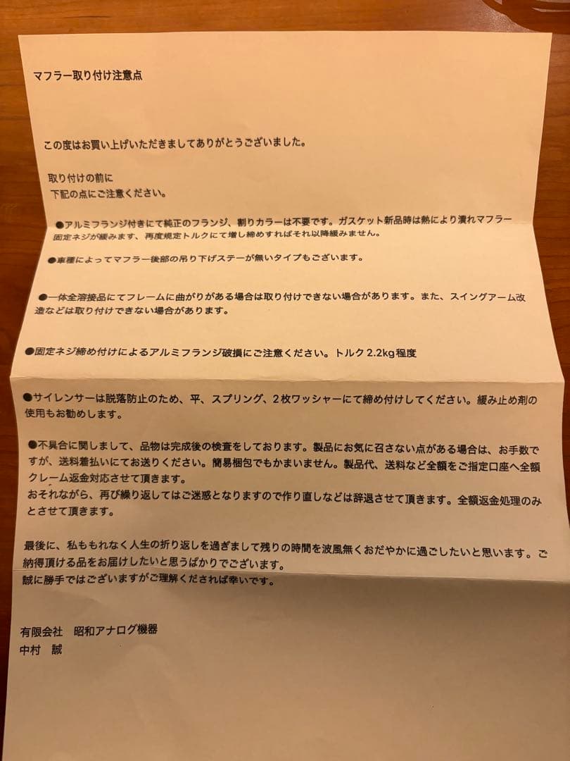 Z用　トーキョー鉄管　マフラー