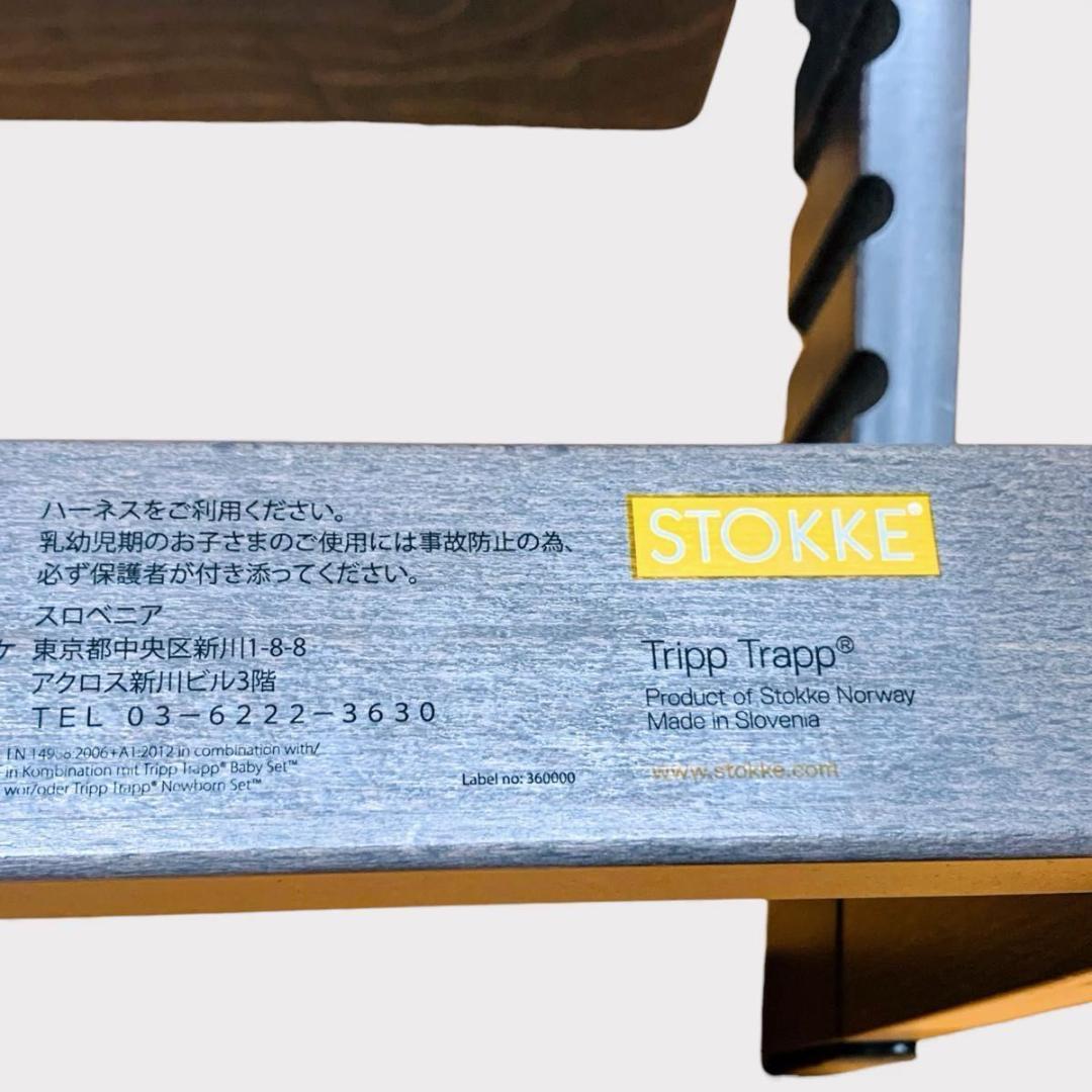 希少 STOKE ストッケ トリップトラップ ヘイジーグレー シリアルナンバー4