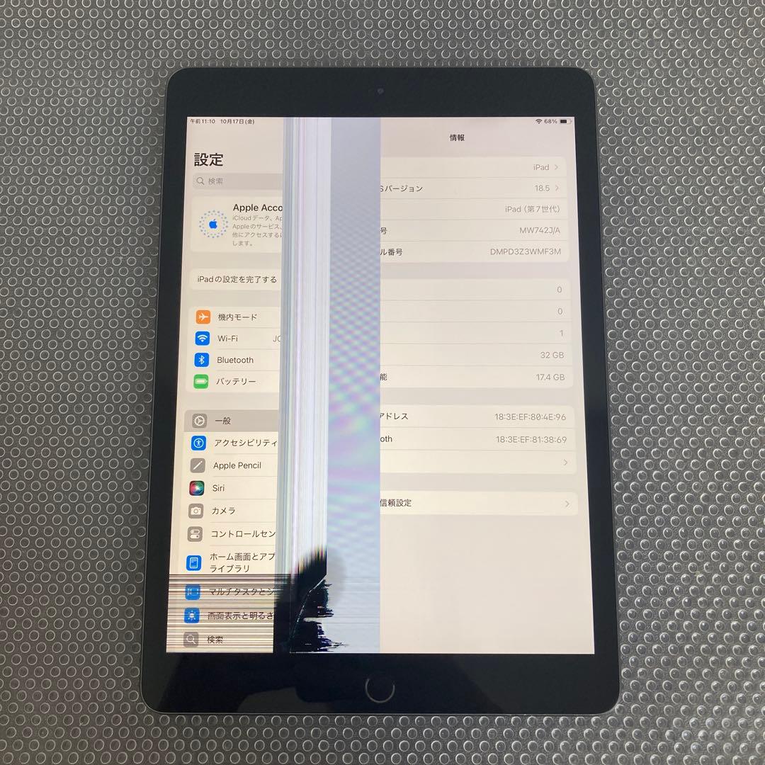 2894【早い者勝ち】電池最良好☆iPad7第7世代 32GB WIFIモデル☆