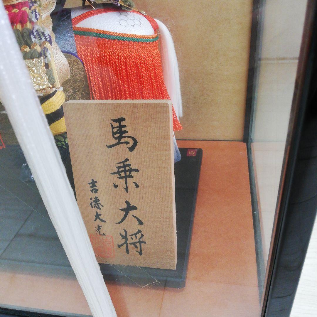 吉徳大光 乗馬大将 五月人形