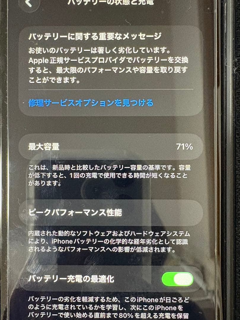 iPhone11 本体　256GB ブラック
