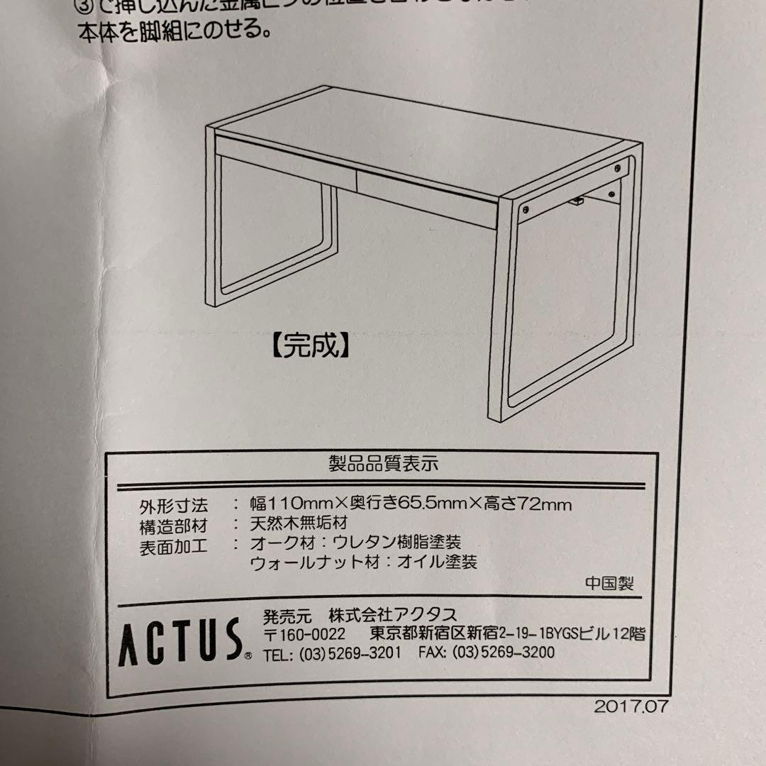 ACTUS FOPPISH 学習机