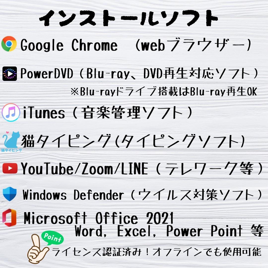 455 即戦力！最新Windows11 ノートパソコン すぐ使えます