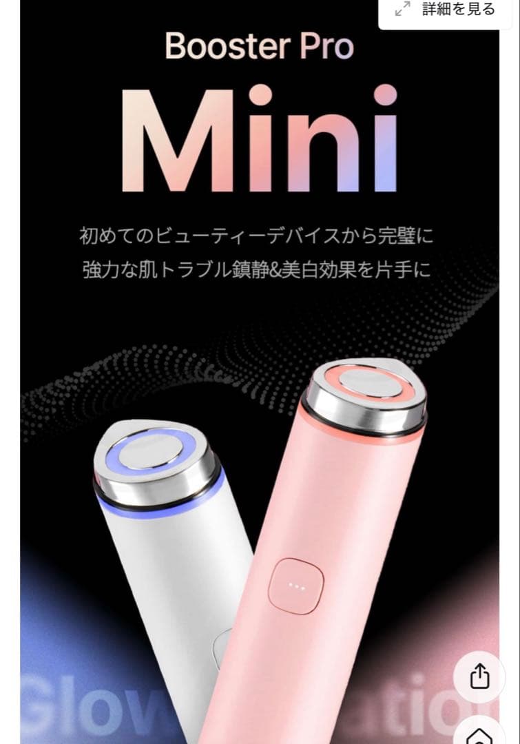 【set】メディキューブ／ブースターミニプロ(White) medicube