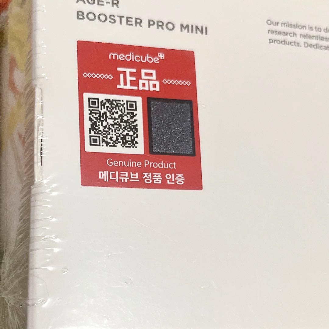 【set】メディキューブ／ブースターミニプロ(White) medicube