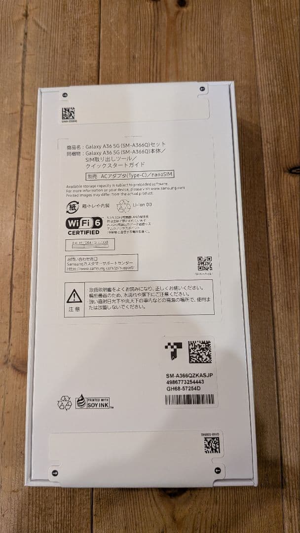 【新品未開封】Samsung Galaxy A36 5G SIMフリー