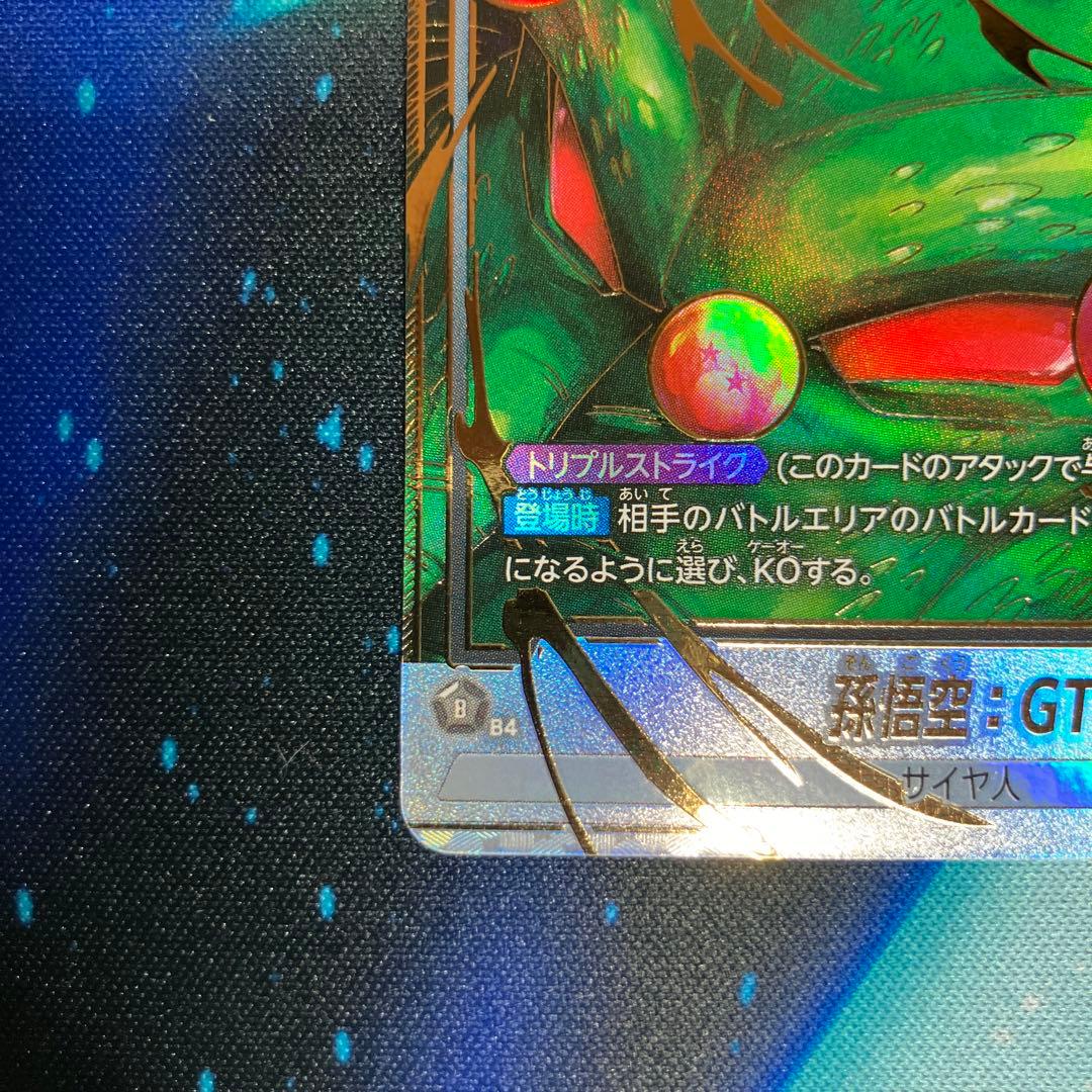 フュージョンワールド　FB07 孫悟空GT SCR+SCRパラレル　2枚セット