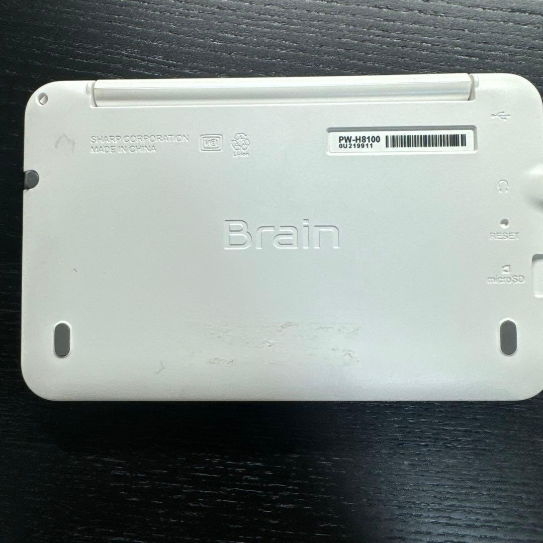 シャープ電子辞書Brain PW-H8000 高校生