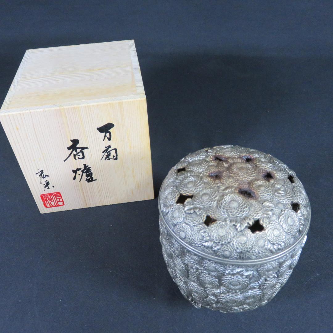 香炉 万菊 佐野宏采 使用感あり 木箱 共箱 茶道具 茶器