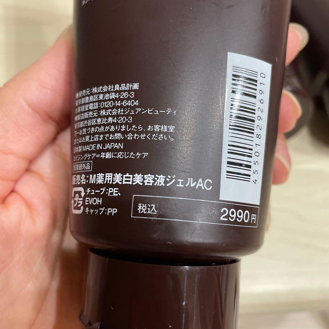 無印良品 薬用美白オールインワンジェル 200ｇ4本セット 大容量