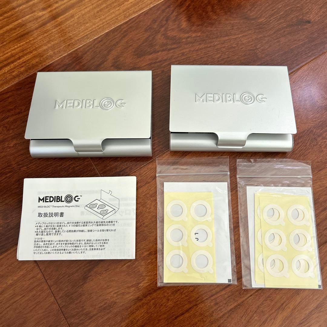 Amway MEDIBLOG 3個セット