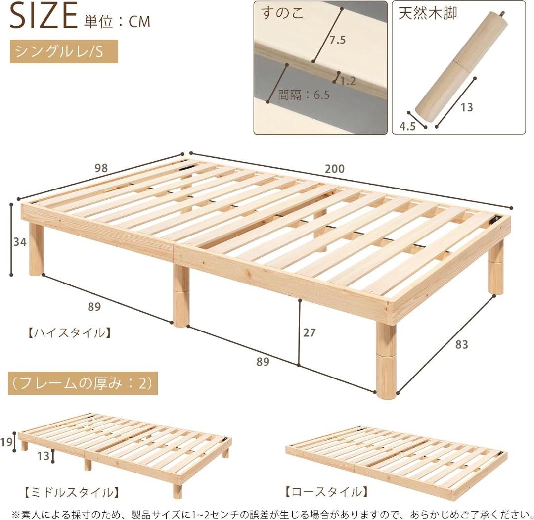 ✨大特価✨ベッド ベッドフレーム シングル すのこベッド シングルベッド ベット