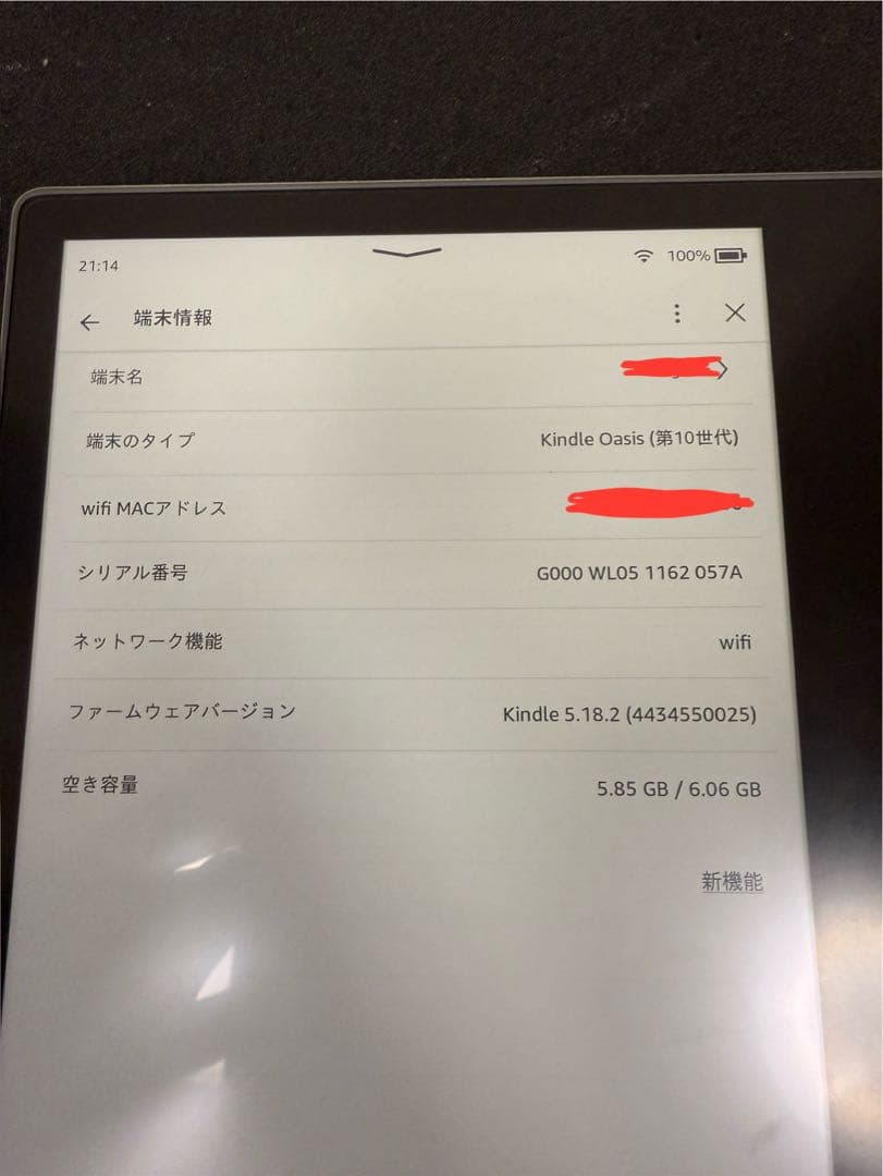 Kindle Oasis (100%充電可能) 8GB 第10世代