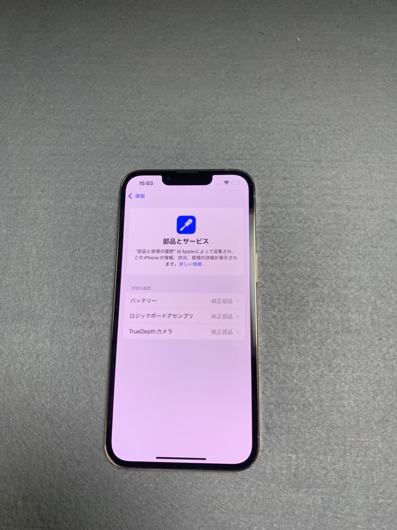 美品 国内版 SIMフリー iPhone13 Pro 128GB ゴールド色