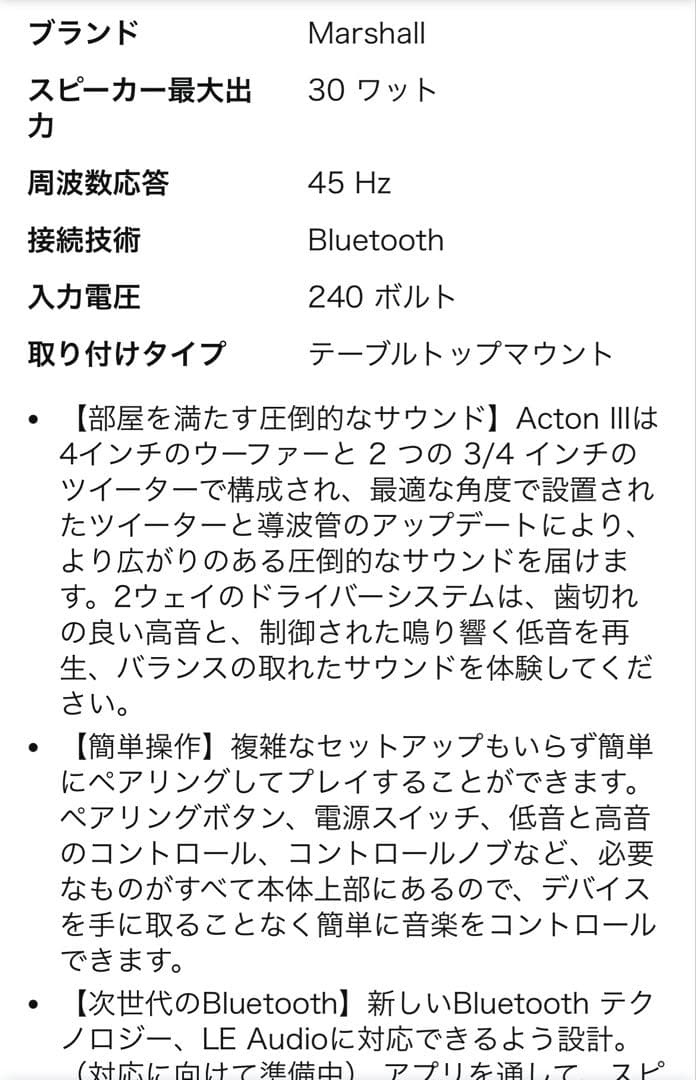 は*み様 Marshall ワイヤレススピーカー Acton III ブラック
