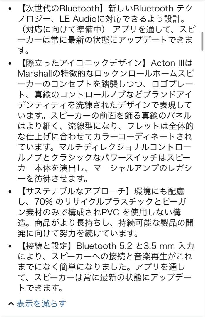 は*み様 Marshall ワイヤレススピーカー Acton III ブラック