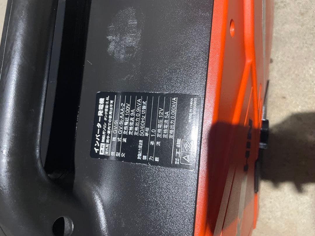 KOSHIN コウシン 工新 GV-9i